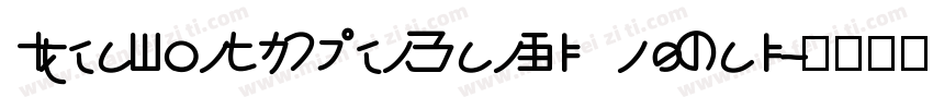 IdeaFonts ChenYanXingKai字体转换